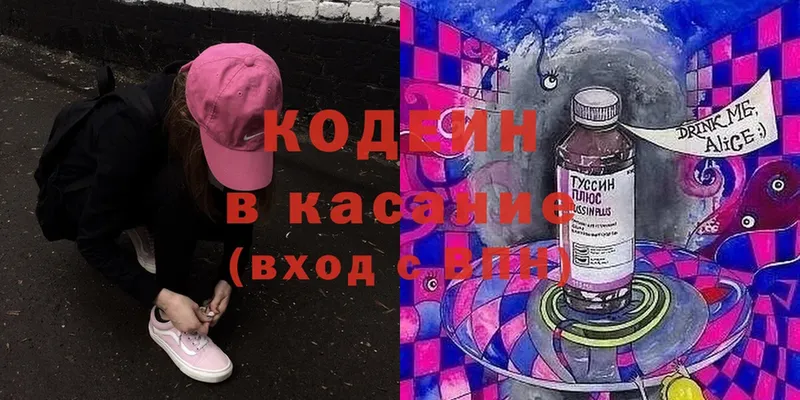 МЕГА ONION  Бабаево  Кодеин напиток Lean (лин) 