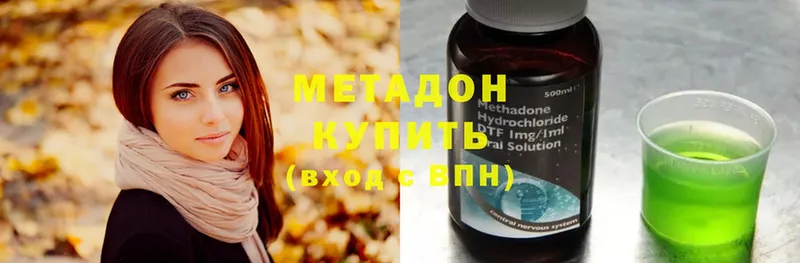 МЕТАДОН methadone Бабаево